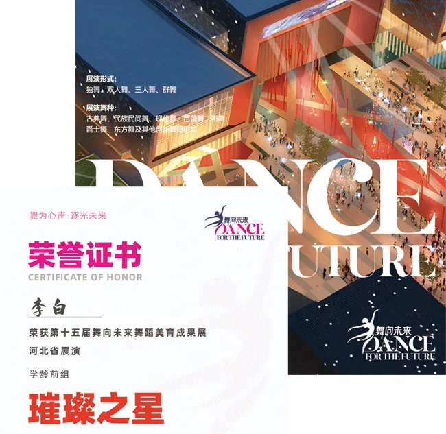 家长荣誉