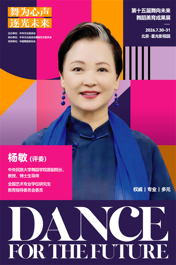 杨敏