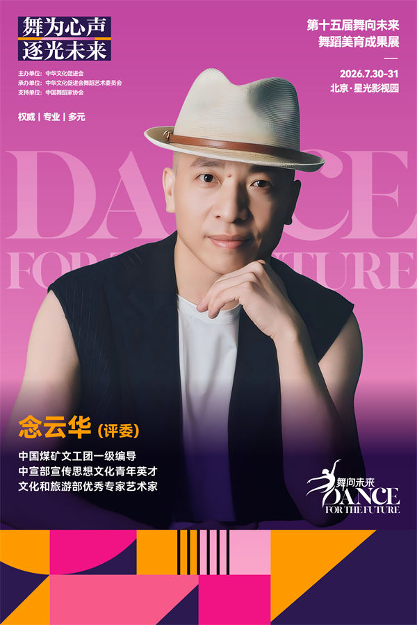 念云华