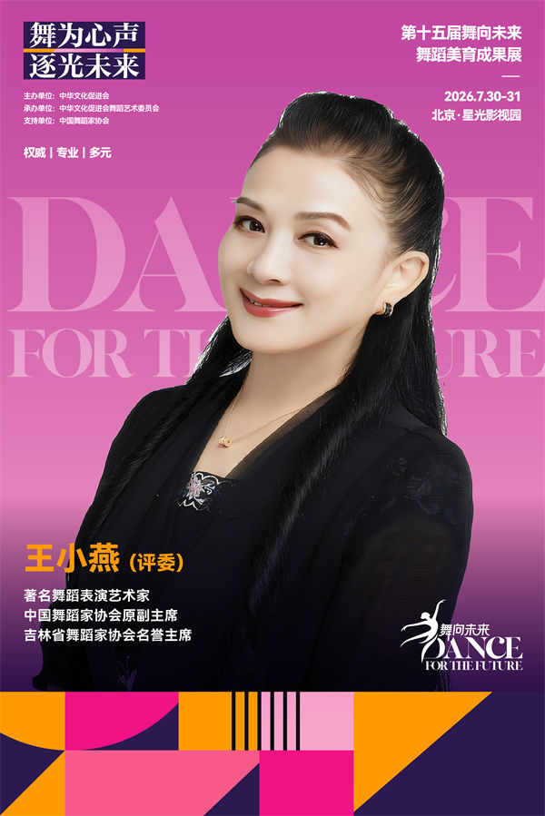 王小燕