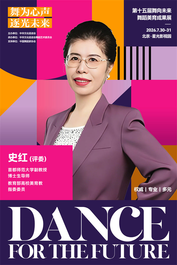 史红