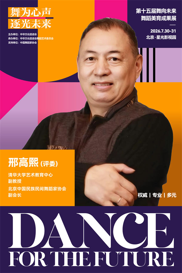 邢高熙