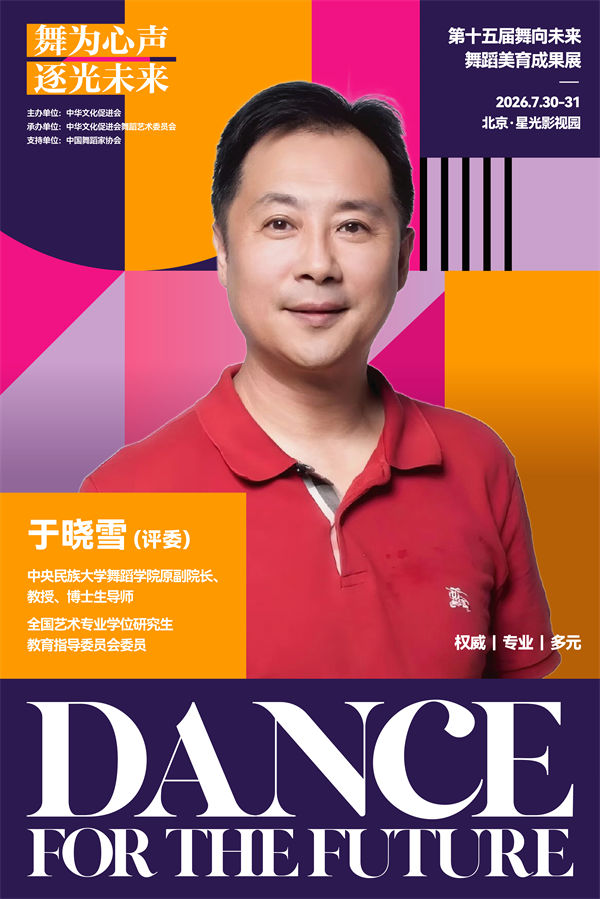 于晓雪