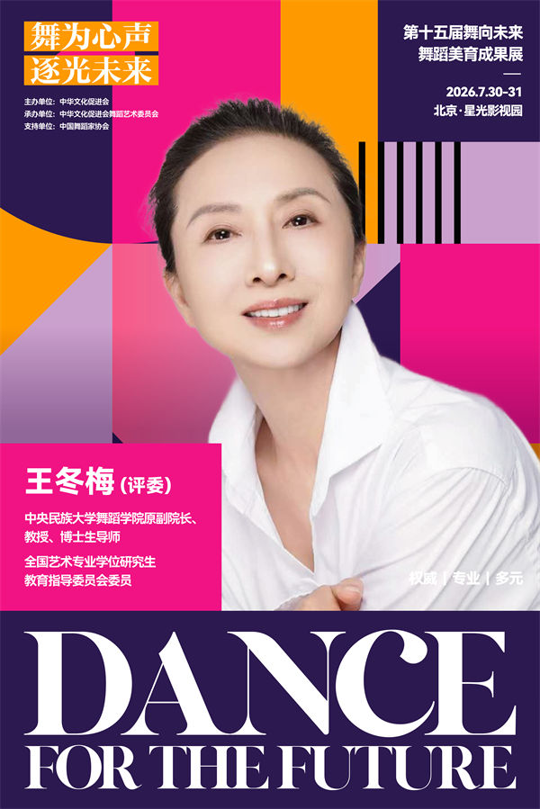 王冬梅