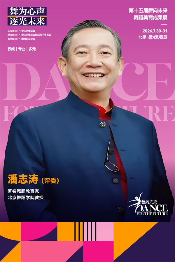 潘志涛